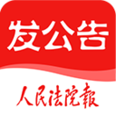 发公告