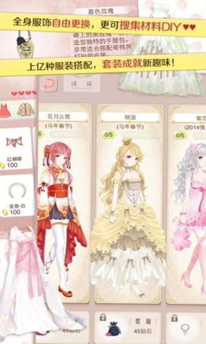 时尚妆容 截图