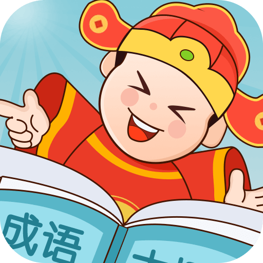 成语大探花游戏