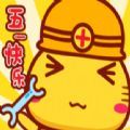 2025五一劳动节快乐表情包