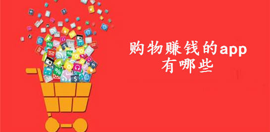 购物优惠软件专区