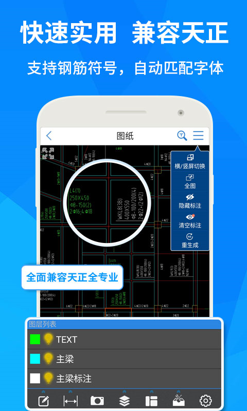CAD快速看图vip永久版 v5.9.8_绿色下载网_安卓APP CAD快速看图vip永久版 v5.9.8_绿色下载网_安卓APP_CAD快速看图vip永久版