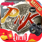 墨功夫3D版