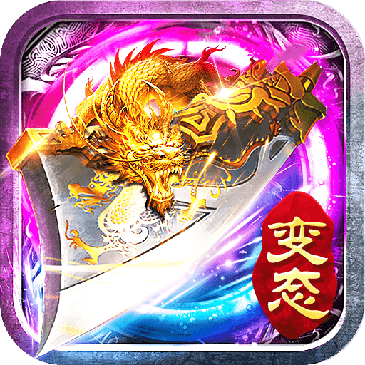 1.76玖梦复古火龙版