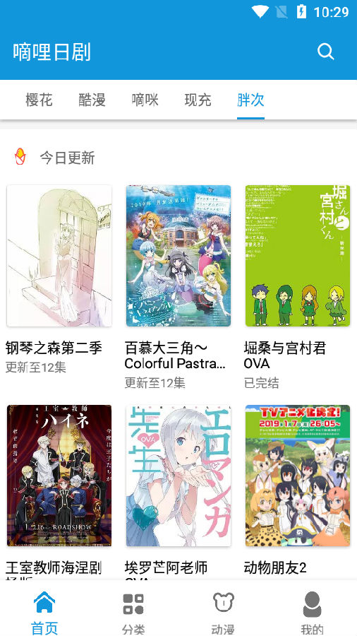 嘀哩日剧app 1
