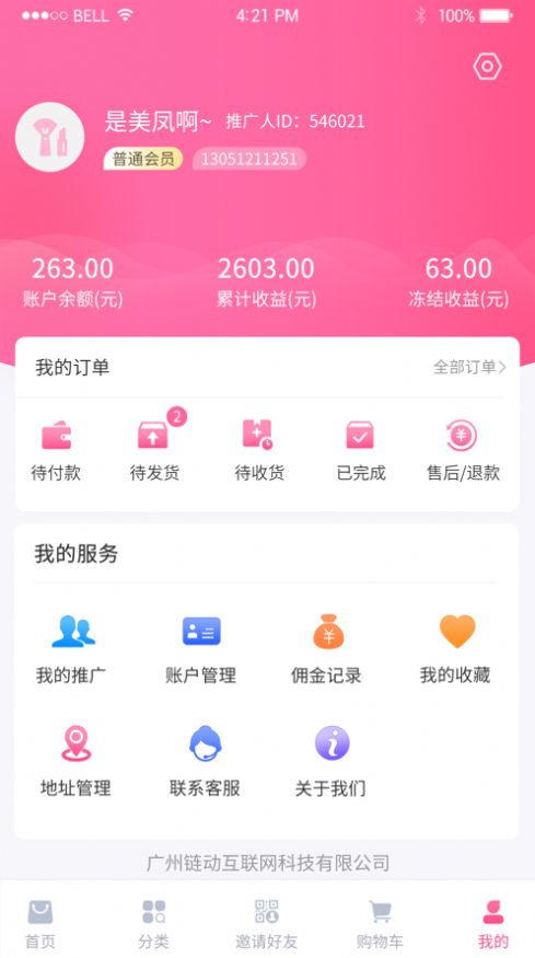 美丽天天秒 1