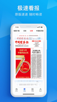 食事药闻手机版 v1.5.1_绿色下载网_学习办公 食事药闻手机版 v1.5.1_绿色下载网_学习办公_食事药闻手机版