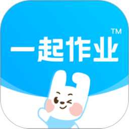 一起作业学生版