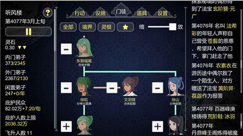 建立门派正版 1