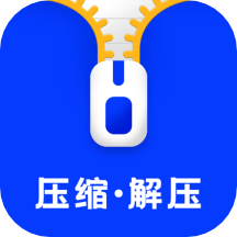 压缩解压软件 v22.05.11