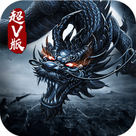 无敌OL手游