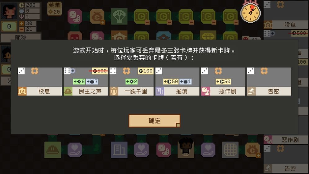 生肖大作战 截图