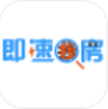 即速找房APP