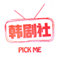 tsks韩剧社资源手机版