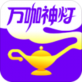 神灯