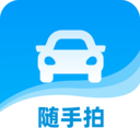 随手拍违章2025