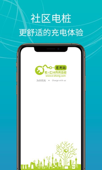 e充站 1