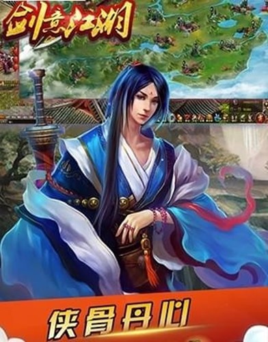 剑意江湖 1