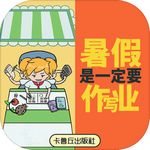 淘气办公室