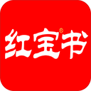 红宝书