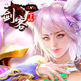 遮天之剑道决手游