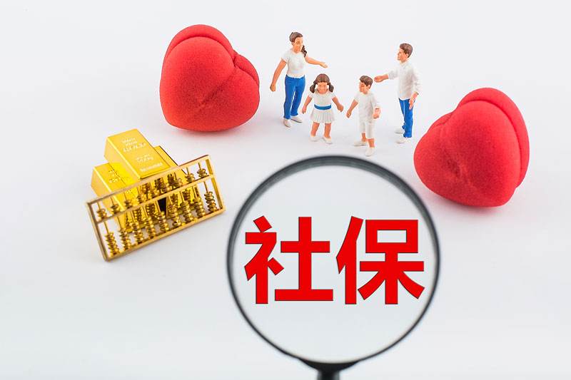 社保服务软件大全