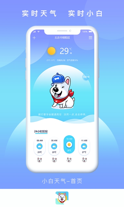 濮阳天气