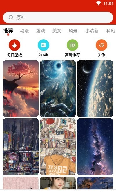 神奇动态壁纸app最新版 截图