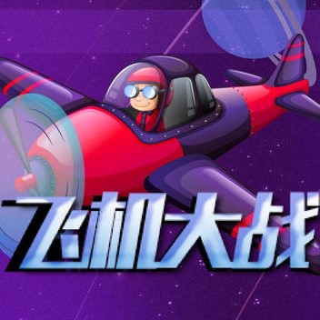 狂猛战机