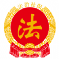 法治社保App