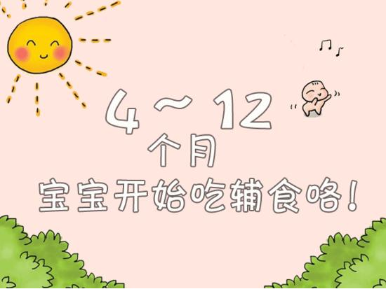 宝宝辅食APP