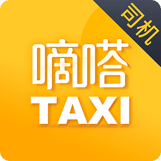 嘀嗒出租司机app司机版