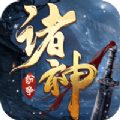 苍穹问仙测试版