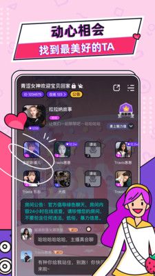 动心语音 1