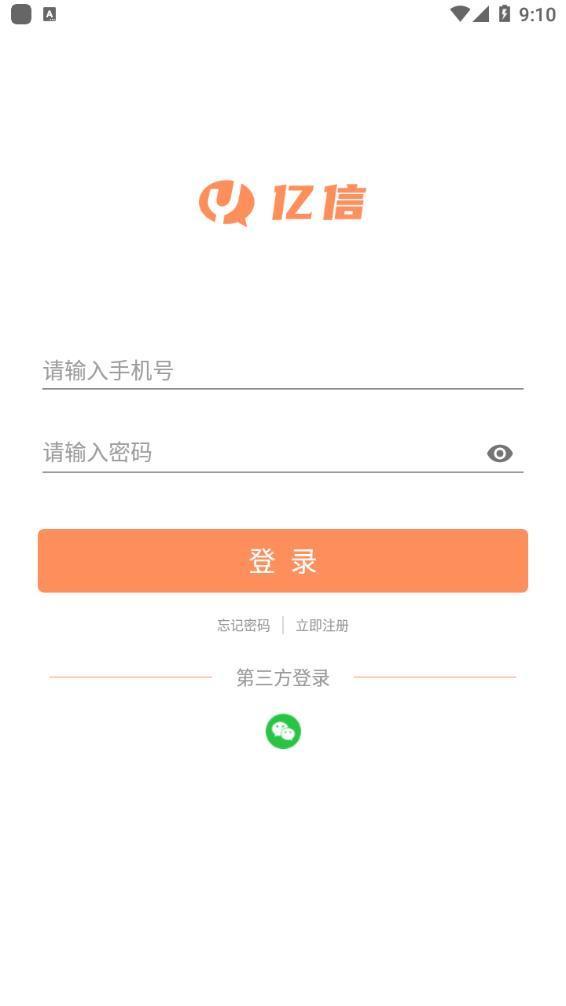亿信交友 1