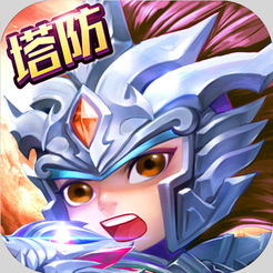 无限塔防