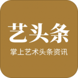 艺头条