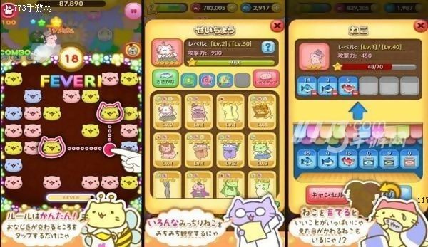 小猫咪咪 截图