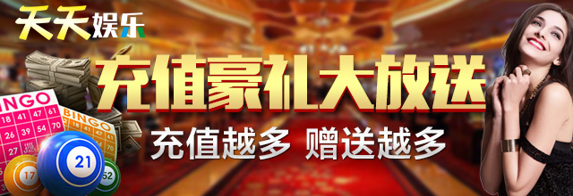 天天娛樂彩票welcome 1
