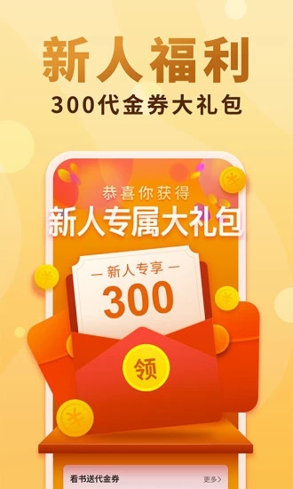 异趣书屋完结小说app 1