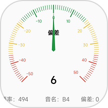 弦趣二胡调音器免费版