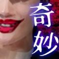 老铁扎心了2游戏