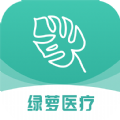 绿萝医疗App