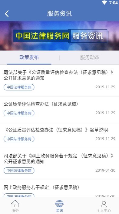 司法三公app 1