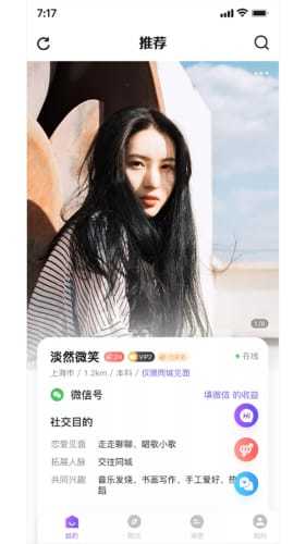 用意目的社交 1