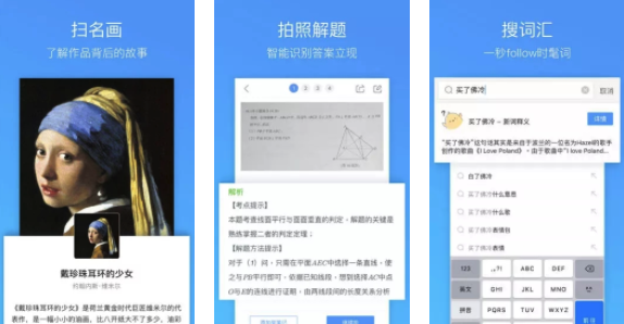 QQ浏览器 1