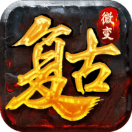 中变传世