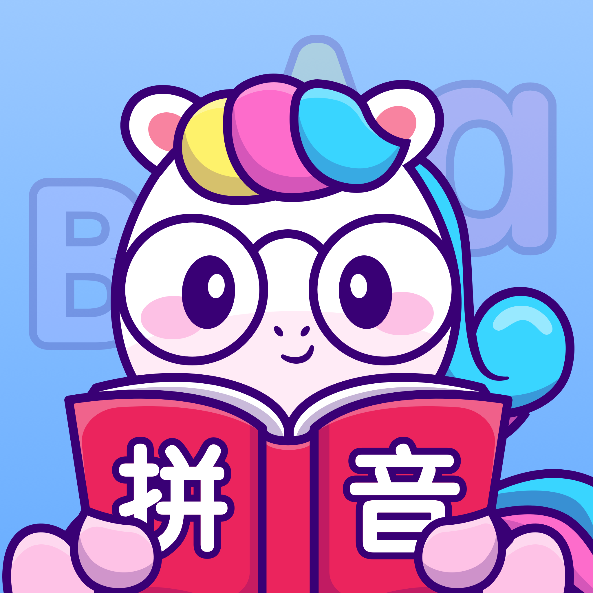 汉字拼音大英雄APP