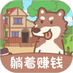 无忧小院游戏