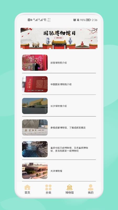 古董大全软件 1.1 1.5_绿色下载网_安卓APP 古董大全软件 1.1 1.5_绿色下载网_安卓APP_古董大全软件 1.1